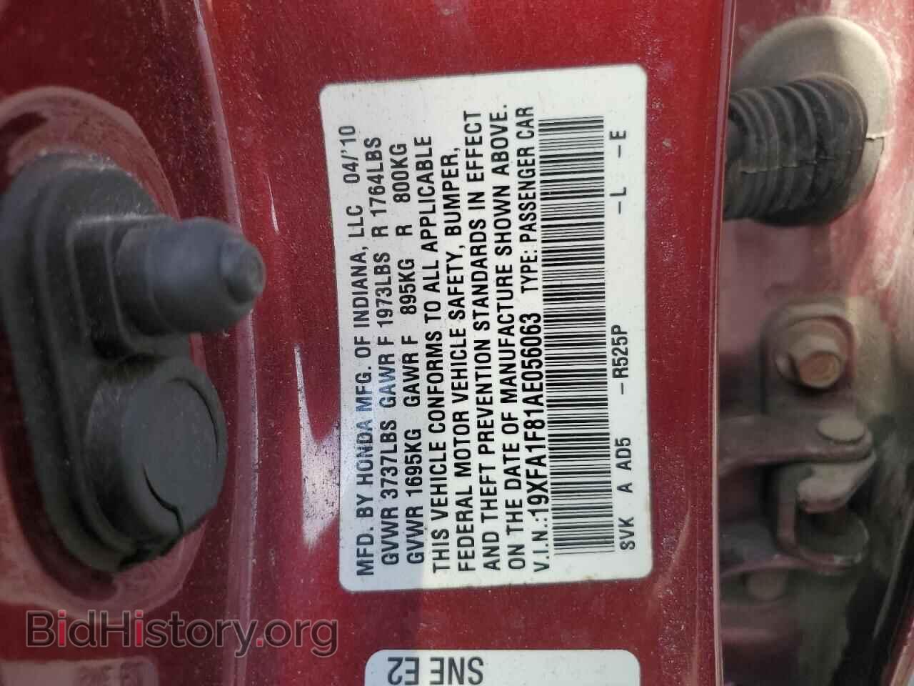 2010 HONDA CIVIC - VIN: 19XFA1F81AE056063 - Фото 12