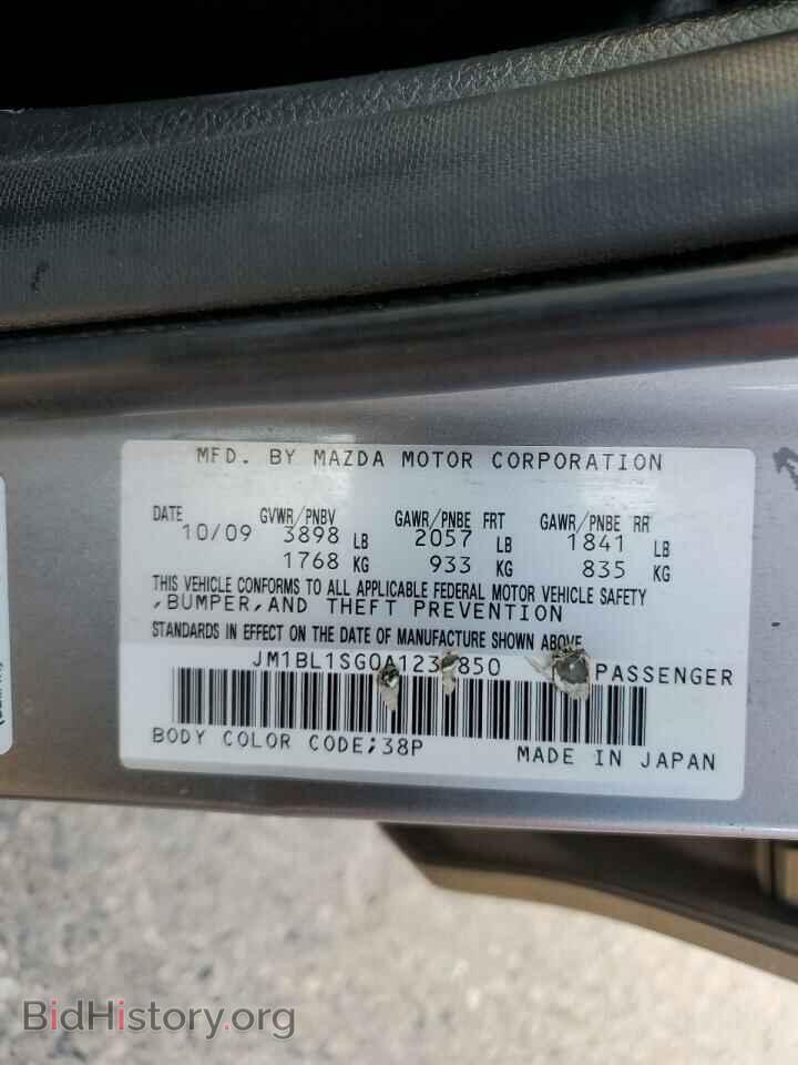 2010 MAZDA 3 - VIN: JM1BL1SG0A1231850 - Фото 12