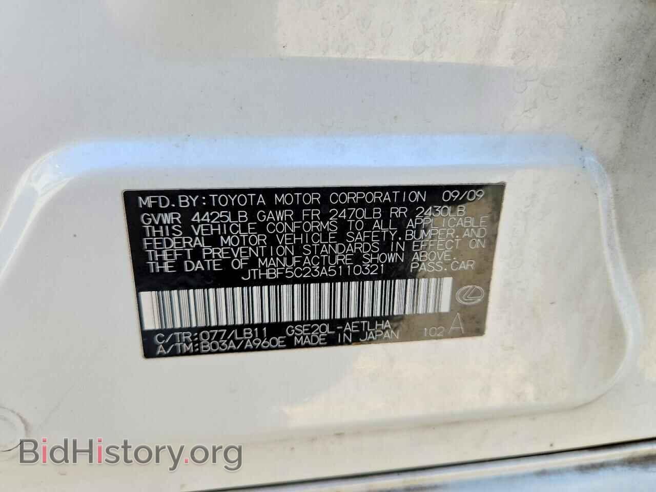 2010 LEXUS IS - VIN: JTHBF5C23A5110321 - Фото 12