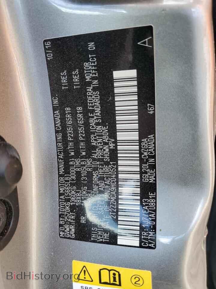 2017 LEXUS RX350 - VIN: 2T2ZZMCA9HC040521 - Фото 13