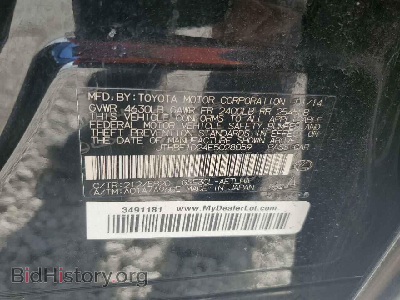 2014 LEXUS IS - VIN: JTHBF1D24E5028059 - Фото 12