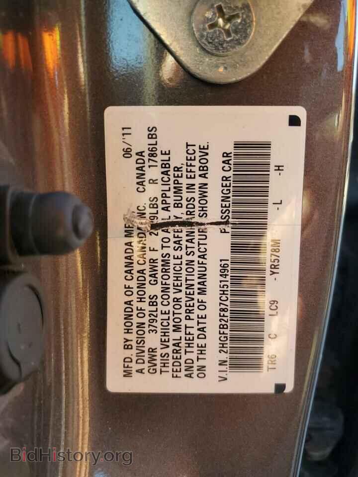 2012 HONDA CIVIC - VIN: 2HGFB2F87CH514961 - Фото 12