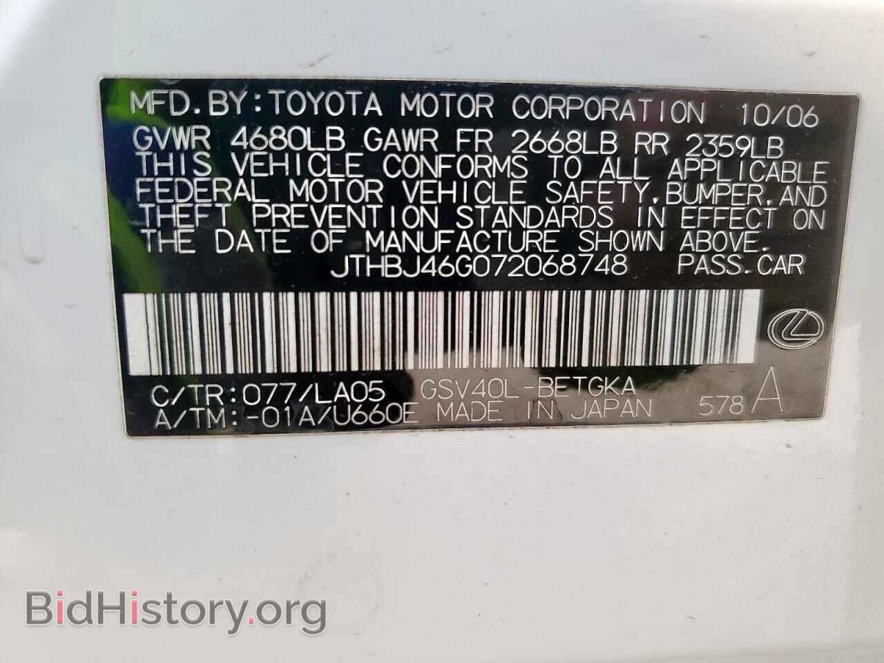 2007 LEXUS ES350 - VIN: JTHBJ46G072068748 - Фото 12