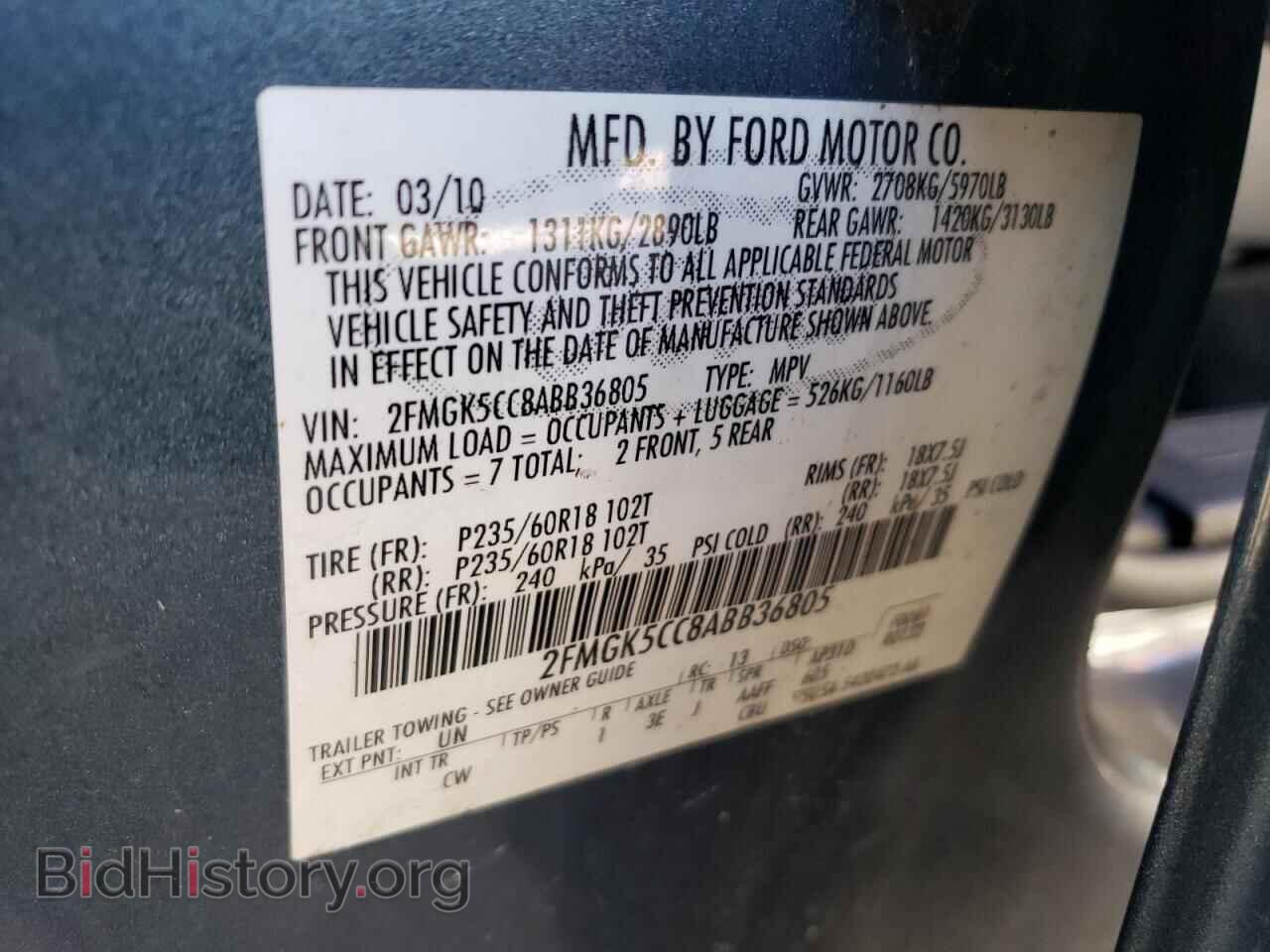 2010 FORD FLEX - VIN: 2FMGK5CC8ABB36805 - Фото 15