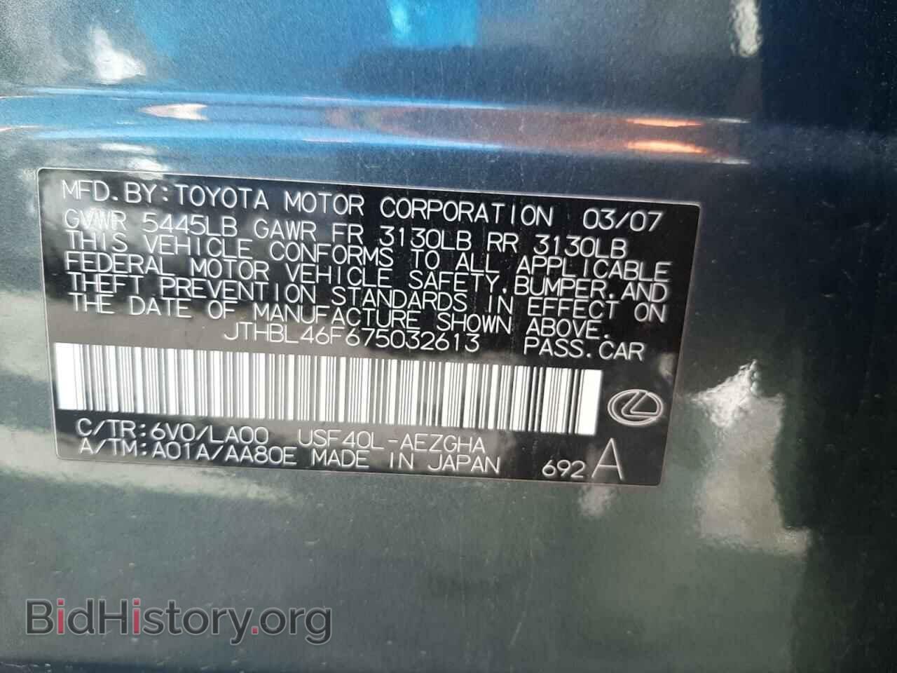 2007 LEXUS LS460 - VIN: JTHBL46F675032613 - Фото 13