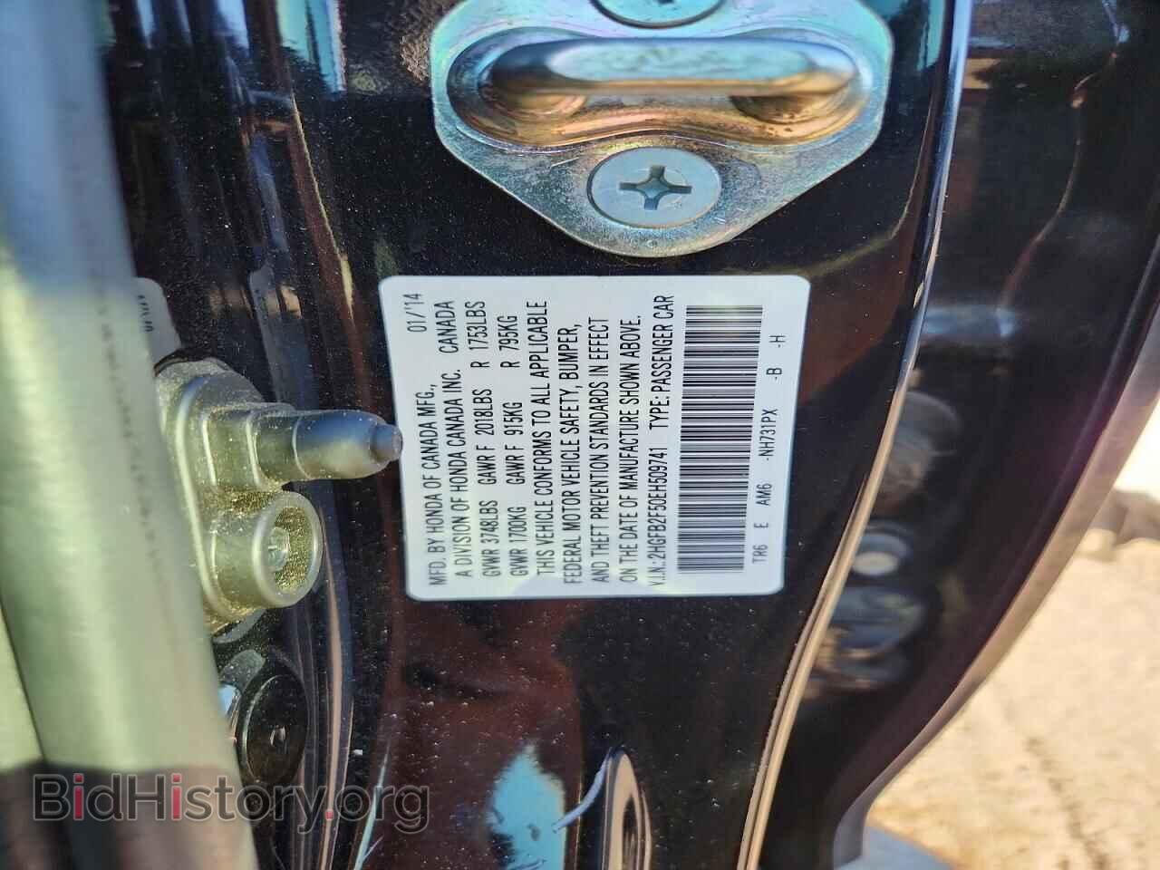 2014 HONDA CIVIC - VIN: 2HGFB2F50EH509741 - Фото 12