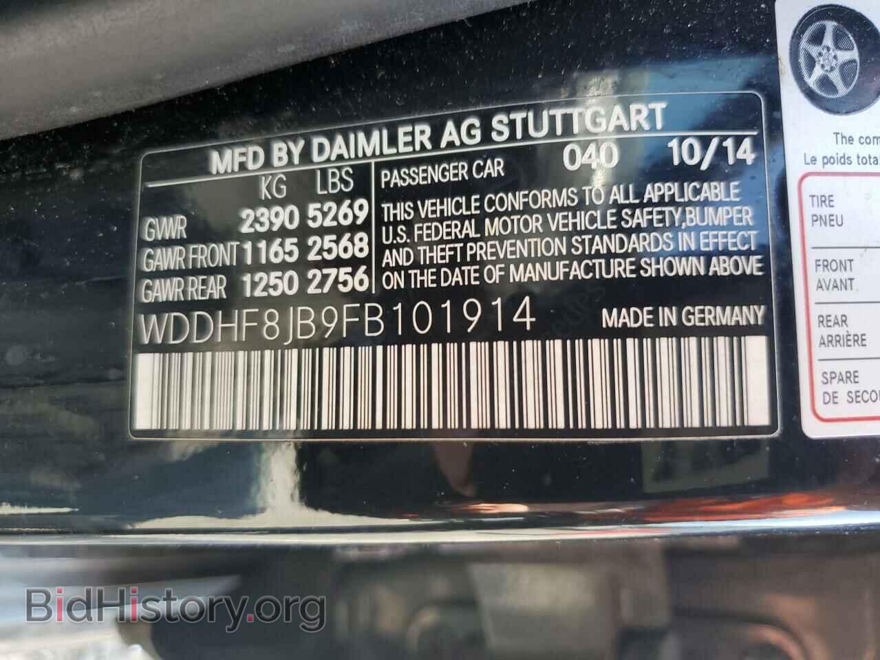 2015 MERCEDES-BENZ E-CLASS - VIN: WDDHF8JB9FB101914 - Фото 12