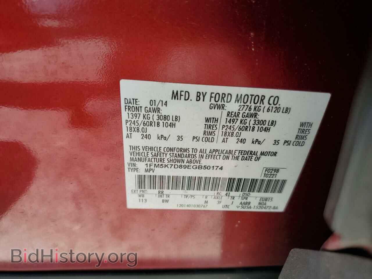 2014 FORD EXPLORER - VIN: 1FM5K7D89EGB50174 - Фото 13