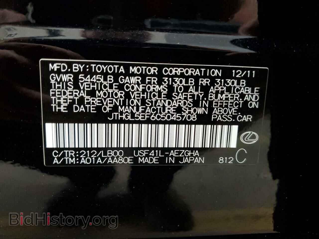 2012 LEXUS LS460 - VIN: JTHGL5EF6C5045708 - Фото 12