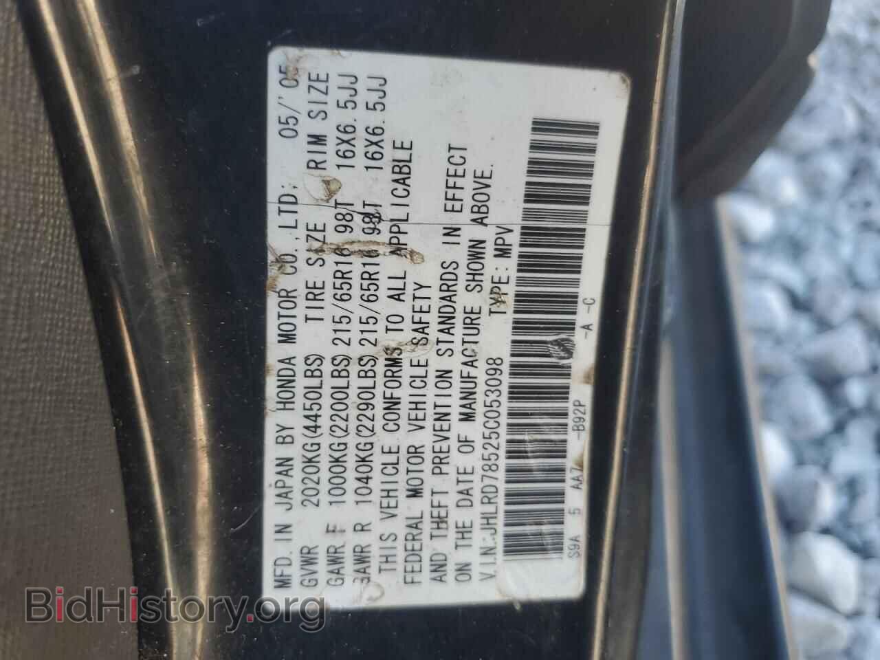 2005 HONDA CRV - VIN: JHLRD78525C053098 - Фото 13