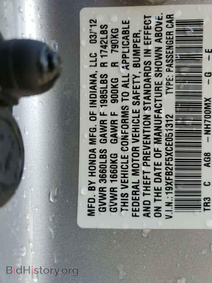 2012 HONDA CIVIC - VIN: 19XFB2F5XCE051312 - Фото 13