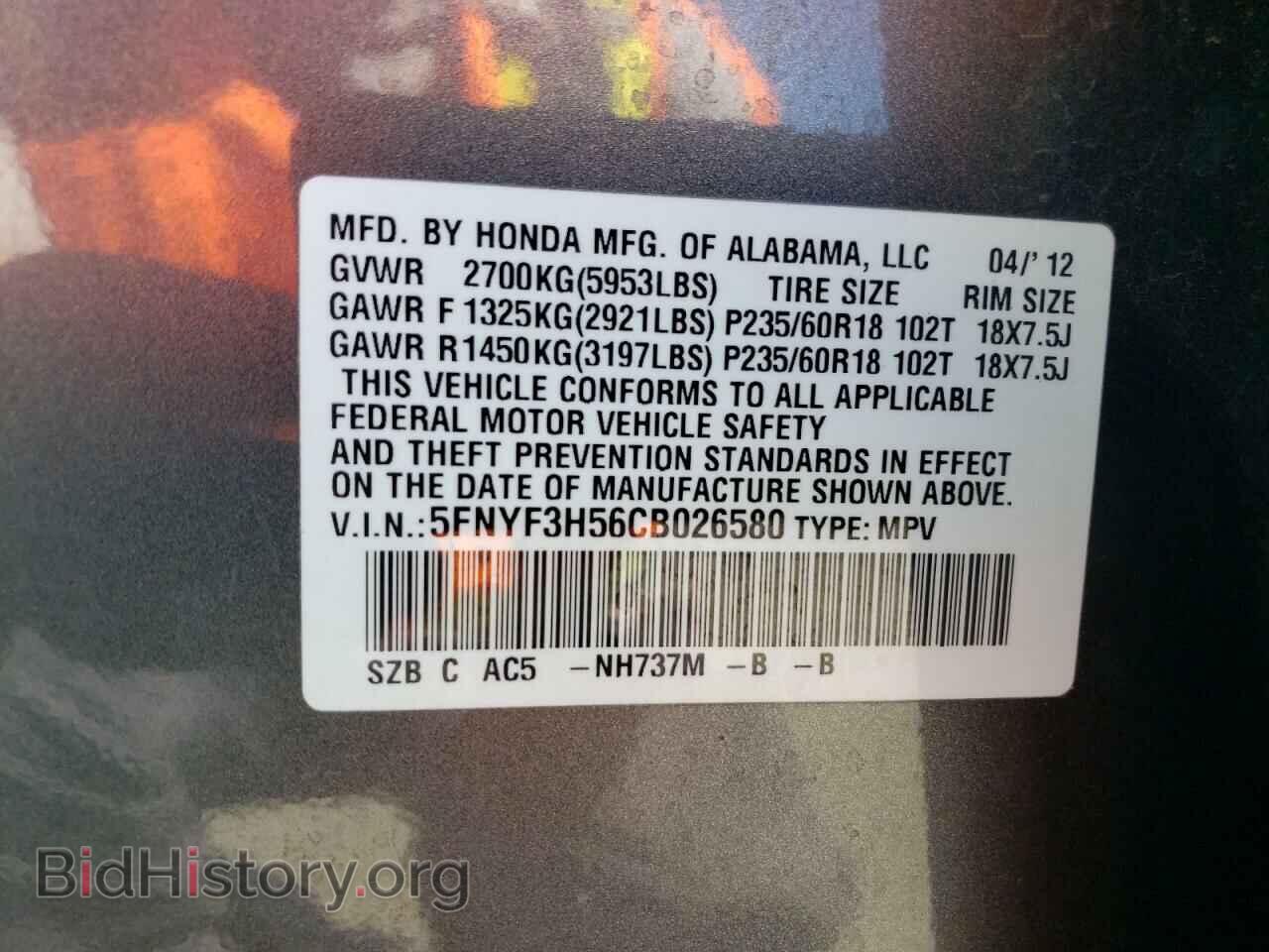 2012 HONDA PILOT - VIN: 5FNYF3H56CB026580 - Фото 13