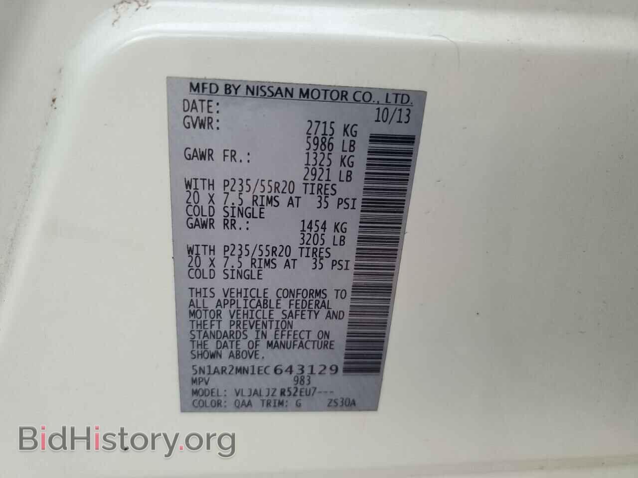 2014 NISSAN PATHFINDER - VIN: 5N1AR2MN1EC643129 - Фото 14