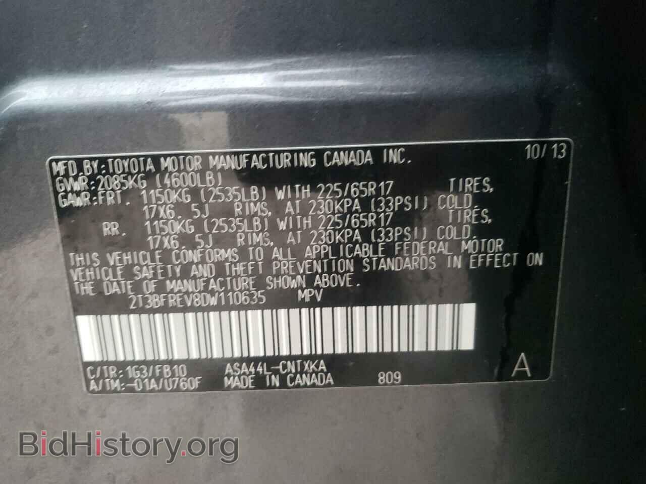 2013 TOYOTA RAV4 - VIN: 2T3BFREV8DW110635 - Фото 10