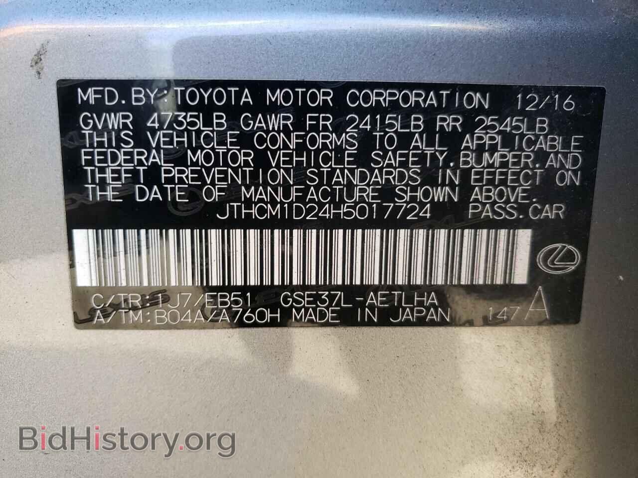 2017 LEXUS IS - VIN: JTHCM1D24H5017724 - Фото 13