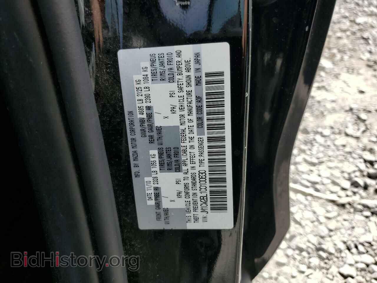 2012 MAZDA 5 - VIN: JM1CW2BL1C0100630 - Фото 13