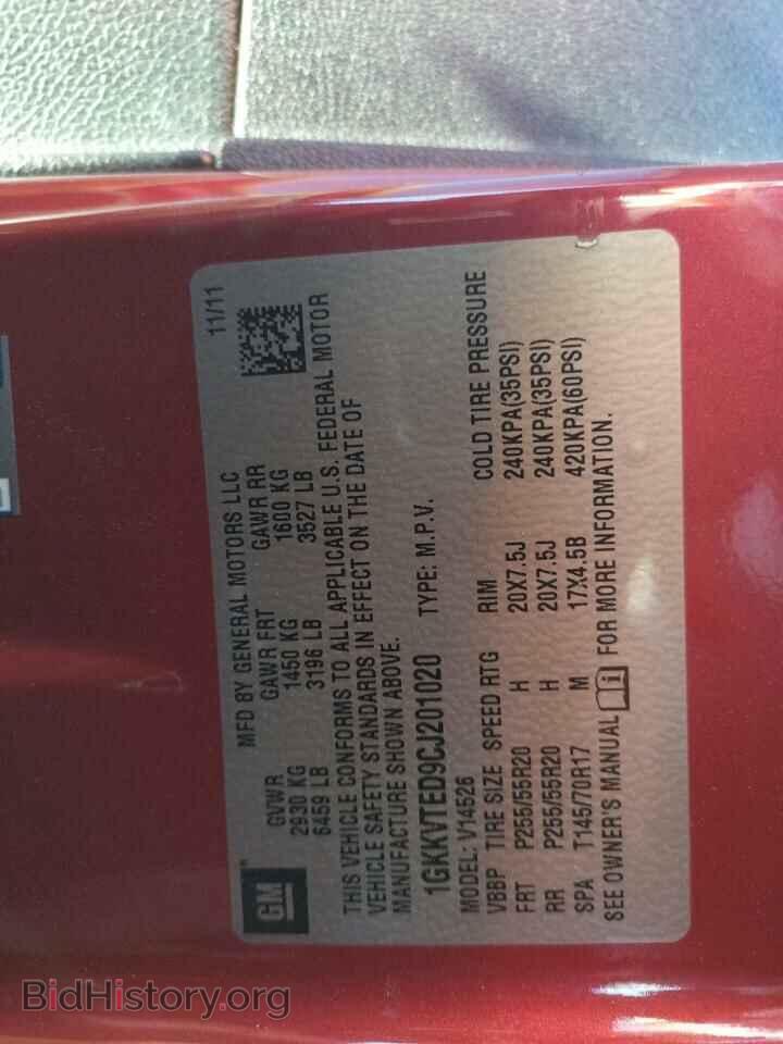 2012 GMC ACADIA DEN - VIN: 1GKKVTED9CJ201020 - Фото 14
