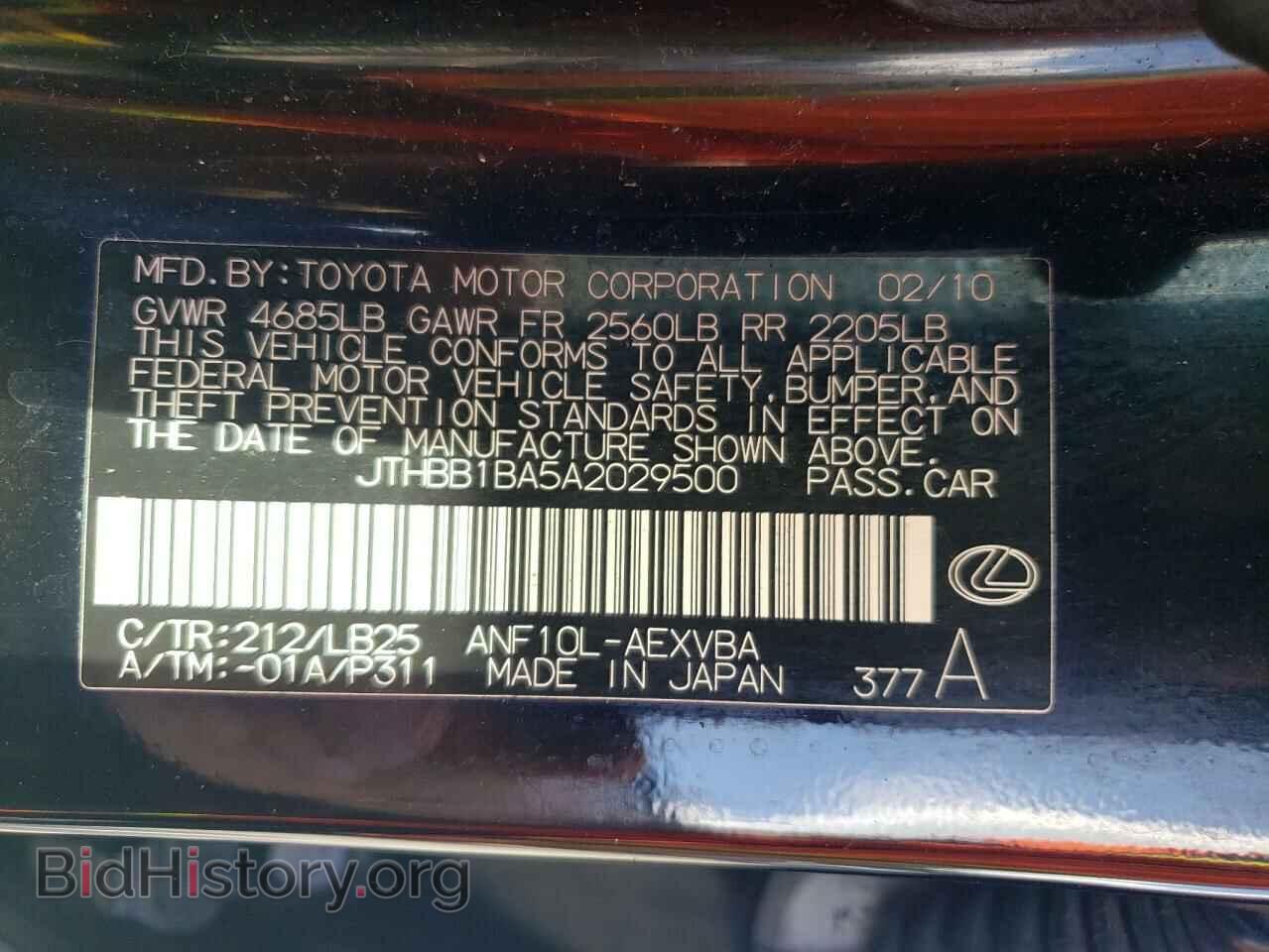 2010 LEXUS HS - VIN: JTHBB1BA5A2029500 - Фото 12