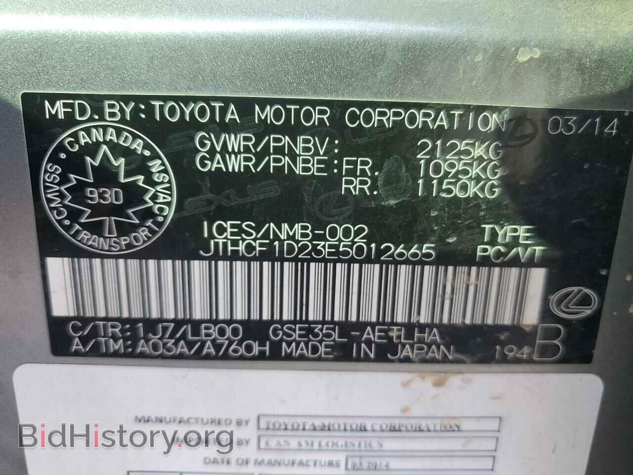 2014 LEXUS IS - VIN: JTHCF1D23E5012665 - Photo 13