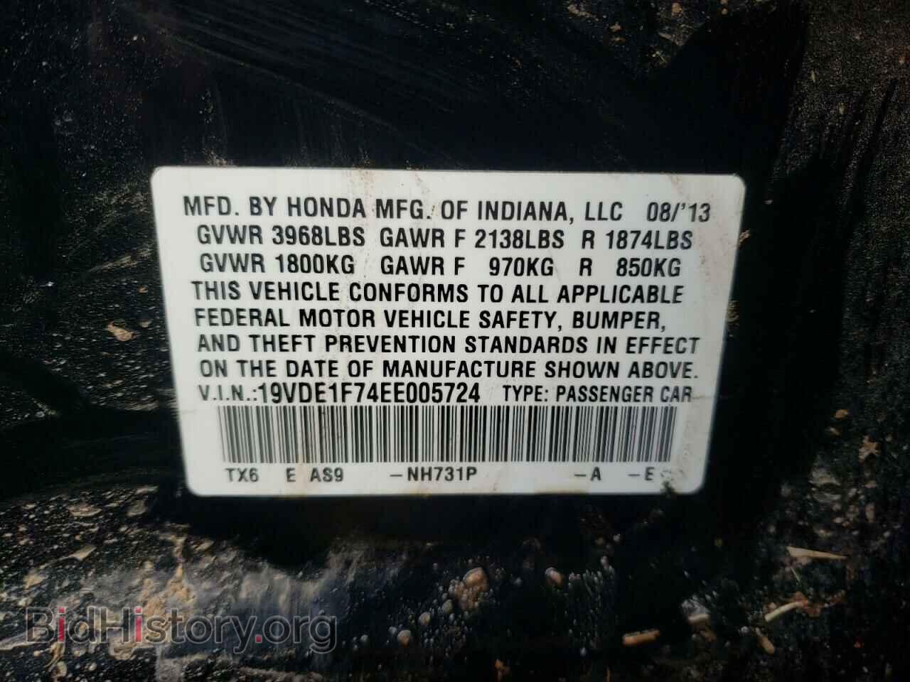 2014 ACURA ILX - VIN: 19VDE1F74EE005724 - Фото 10