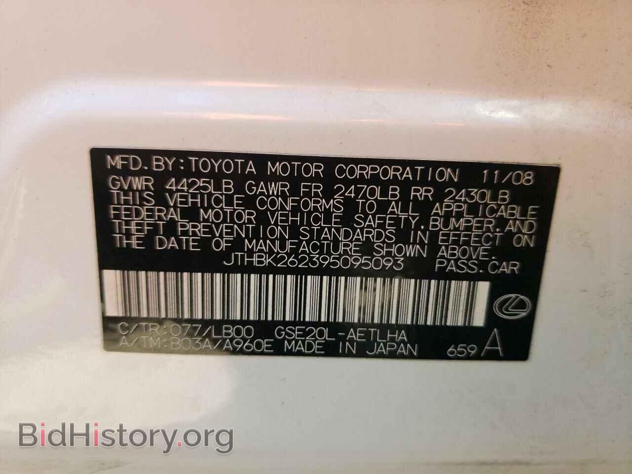 2009 LEXUS IS - VIN: JTHBK262395095093 - Фото 10
