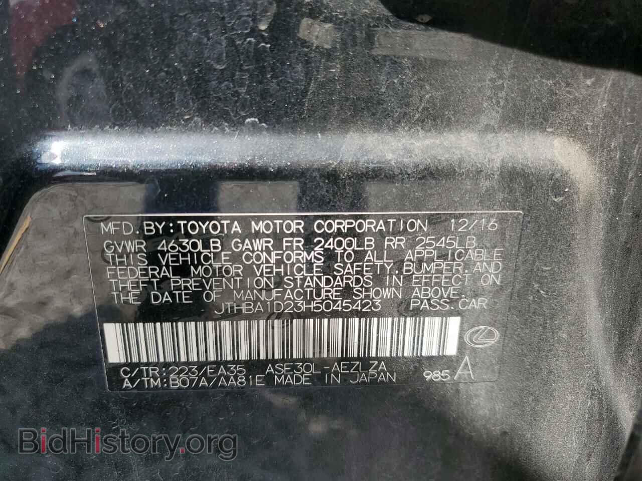 2017 LEXUS IS - VIN: JTHBA1D23H5045423 - Фото 12