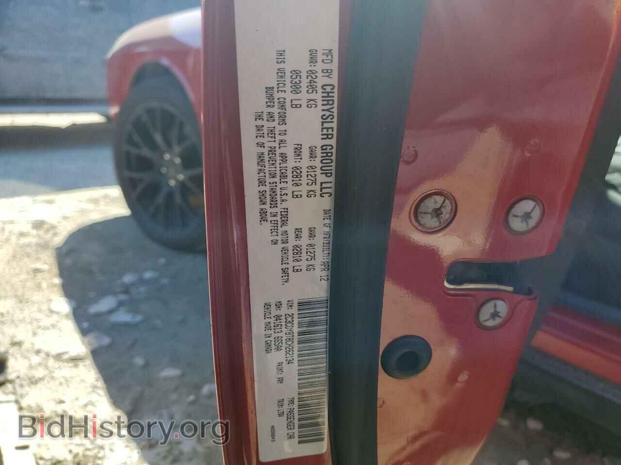 2012 DODGE CHALLENGER - VIN: 2C3CDYBT8CH262134 - Photo 12
