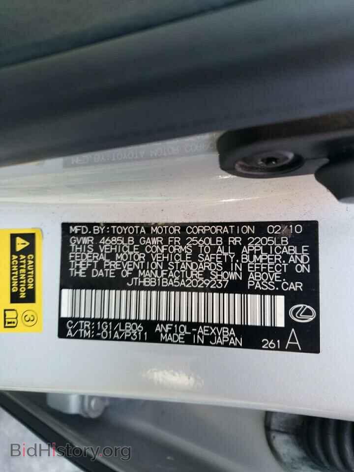 2010 LEXUS HS - VIN: JTHBB1BA5A2029237 - Фото 13