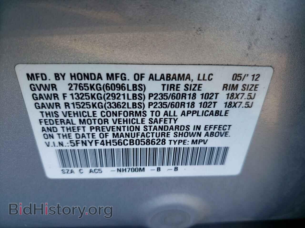 2012 HONDA PILOT - VIN: 5FNYF4H56CB058628 - Photo 13