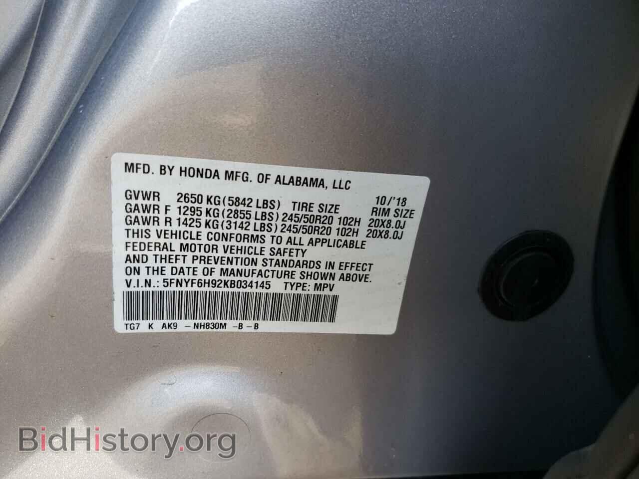 2019 HONDA PILOT - VIN: 5FNYF6H92KB034145 - Фото 10