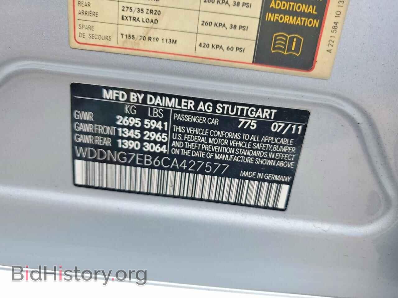 2012 MERCEDES-BENZ S-CLASS - VIN: WDDNG7EB6CA427577 - Фото 12