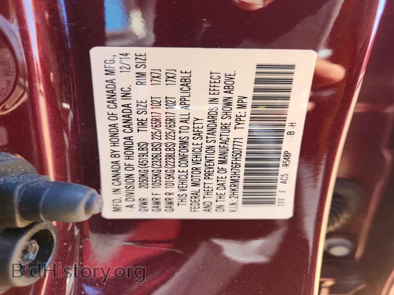 2015 HONDA CRV - VIN: 2HKRM3H76FH507771 - Photo 14