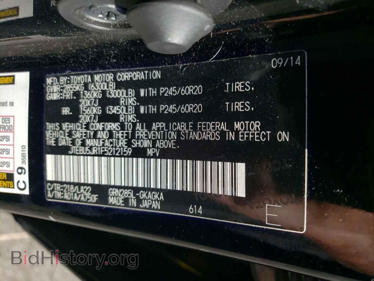 2015 TOYOTA 4RUNNER - VIN: JTEBU5JR1F5212159 - Фото 12