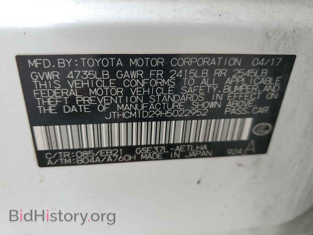 2017 LEXUS IS - VIN: JTHCM1D29H5022952 - Photo 12