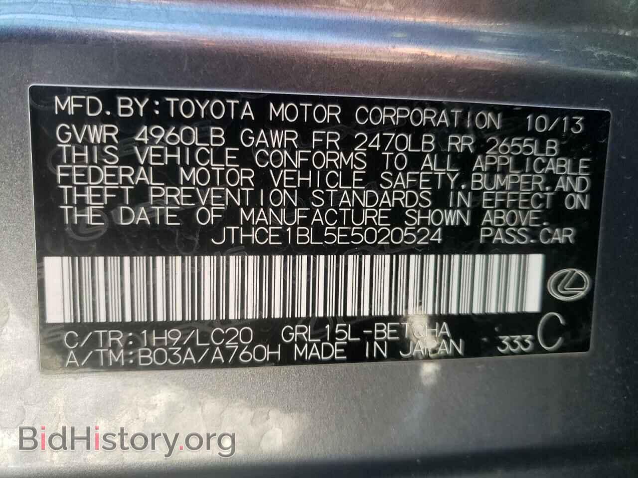 2014 LEXUS GS350 - VIN: JTHCE1BL5E5020524 - Фото 10