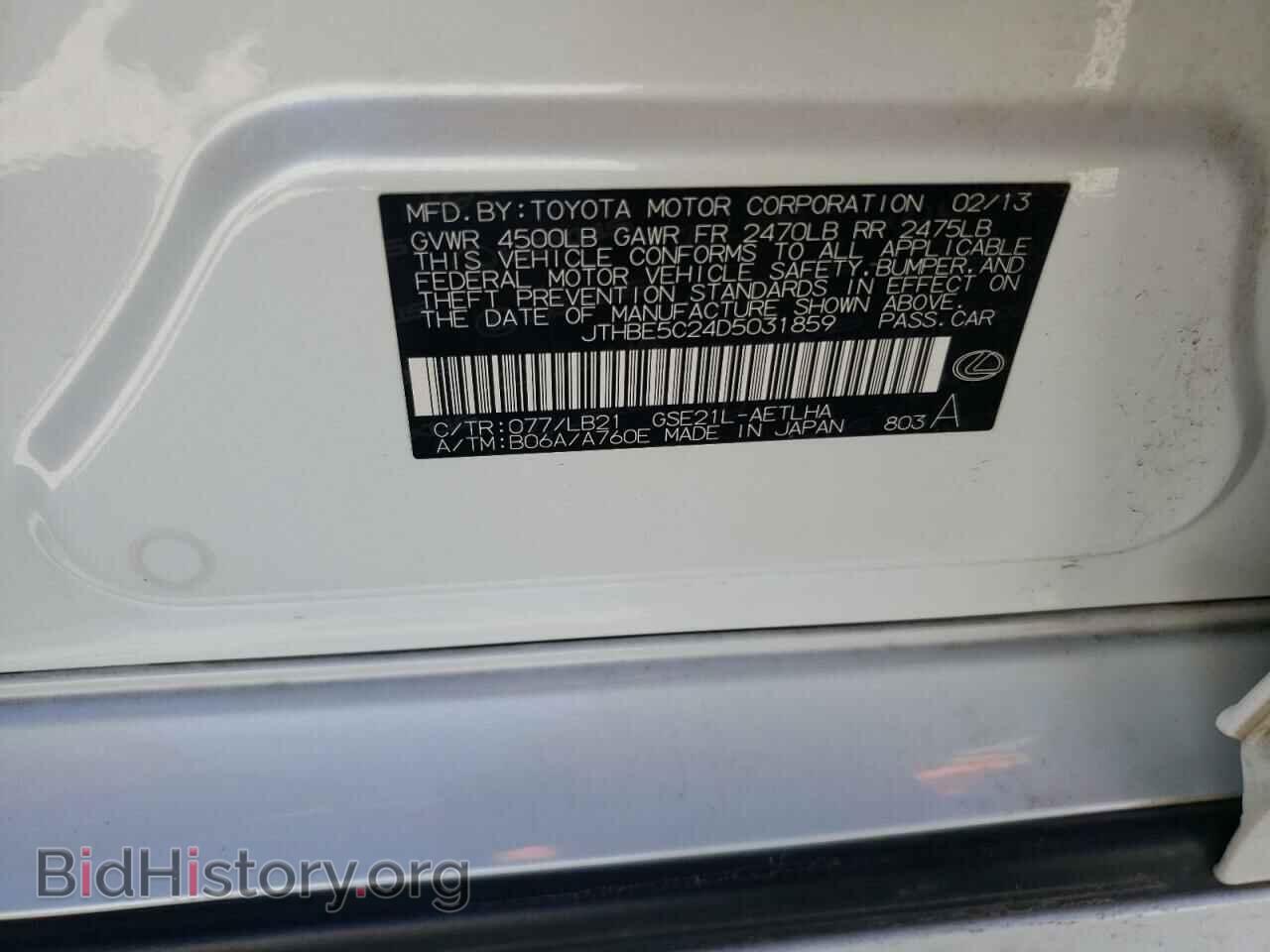 2013 LEXUS IS - VIN: JTHBE5C24D5031859 - Фото 12
