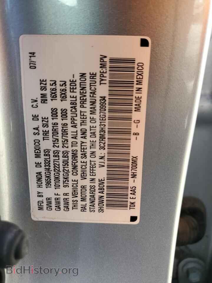 2014 HONDA CRV - VIN: 3CZRM3H31EG709934 - Фото 13