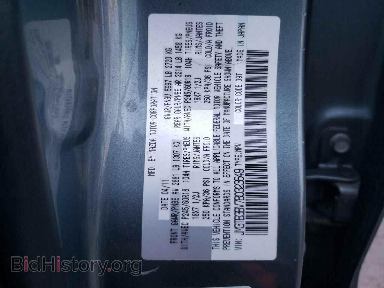 2011 MAZDA CX-9 - VIN: JM3TB3BV7B0323649 - Фото 10