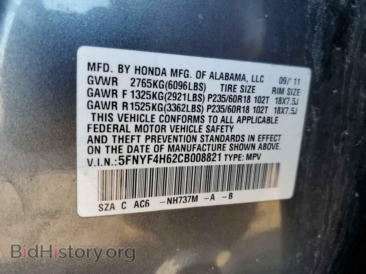 2012 HONDA PILOT - VIN: 5FNYF4H62CB008821 - Photo 13