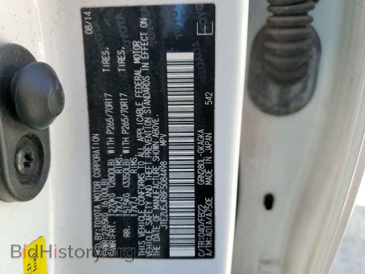 2015 TOYOTA 4RUNNER - VIN: JTEZU5JR8F5084498 - Фото 14