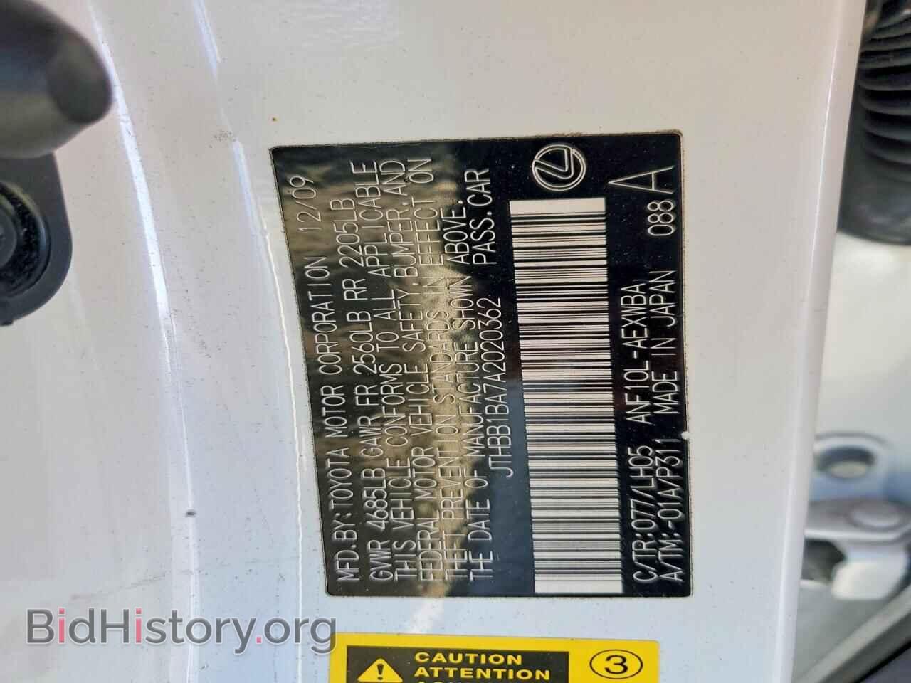 2010 LEXUS HS - VIN: JTHBB1BA7A2020362 - Фото 13