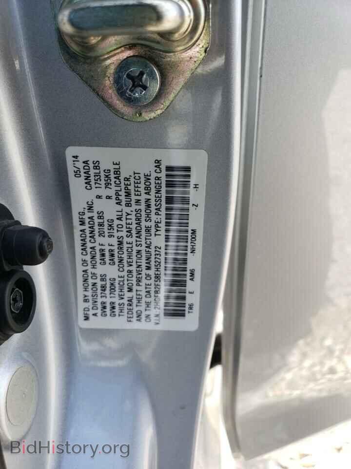 2014 HONDA CIVIC - VIN: 2HGFB2F58EH527372 - Фото 12