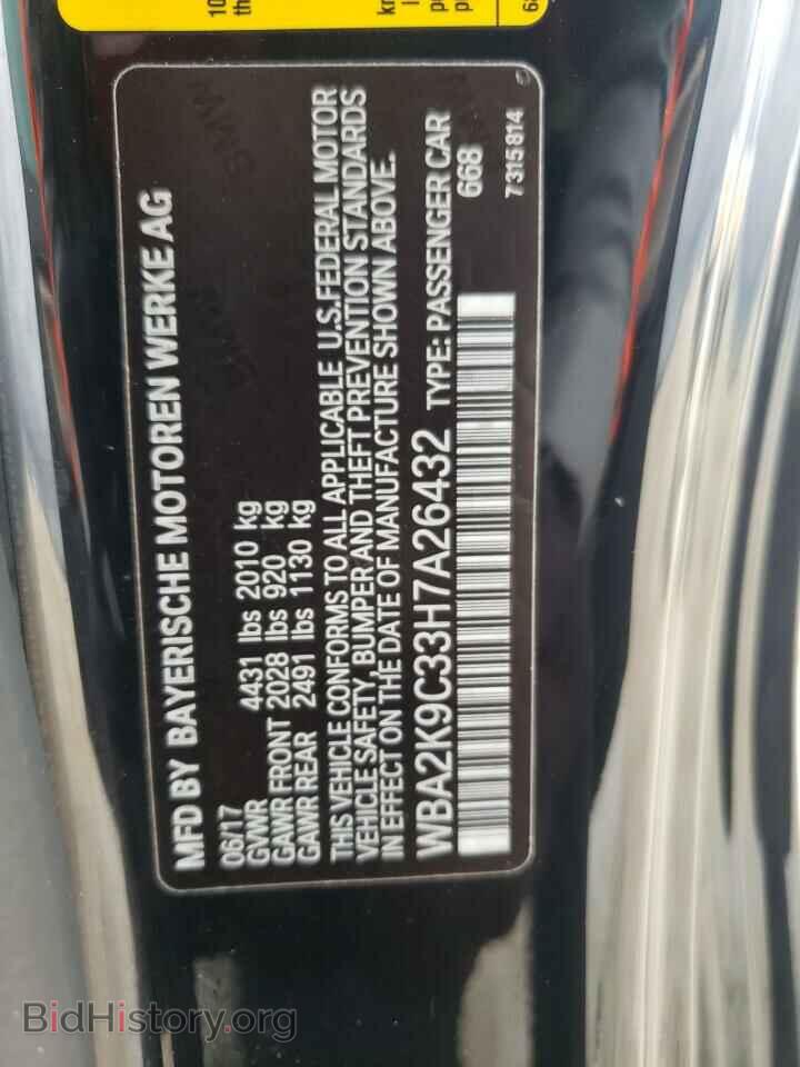 2017 BMW 2 SERIES - VIN: WBA2K9C33H7A26432 - Фото 10