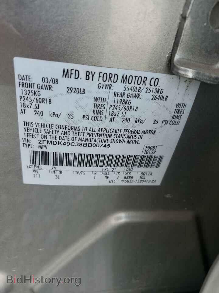 2008 FORD EDGE - VIN: 2FMDK49C38BB00745 - Фото 12