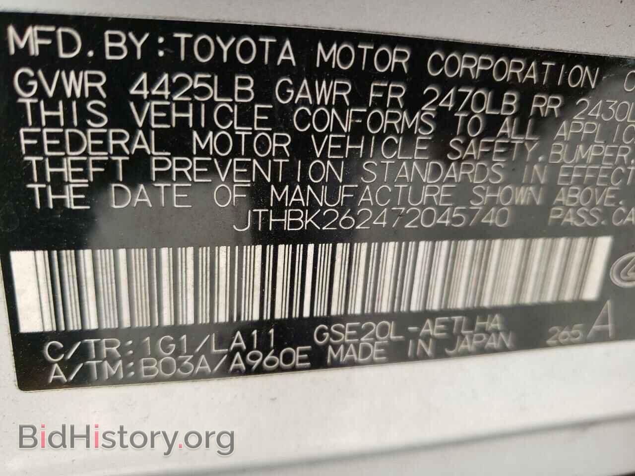 2007 LEXUS IS - VIN: JTHBK262472045740 - Фото 10