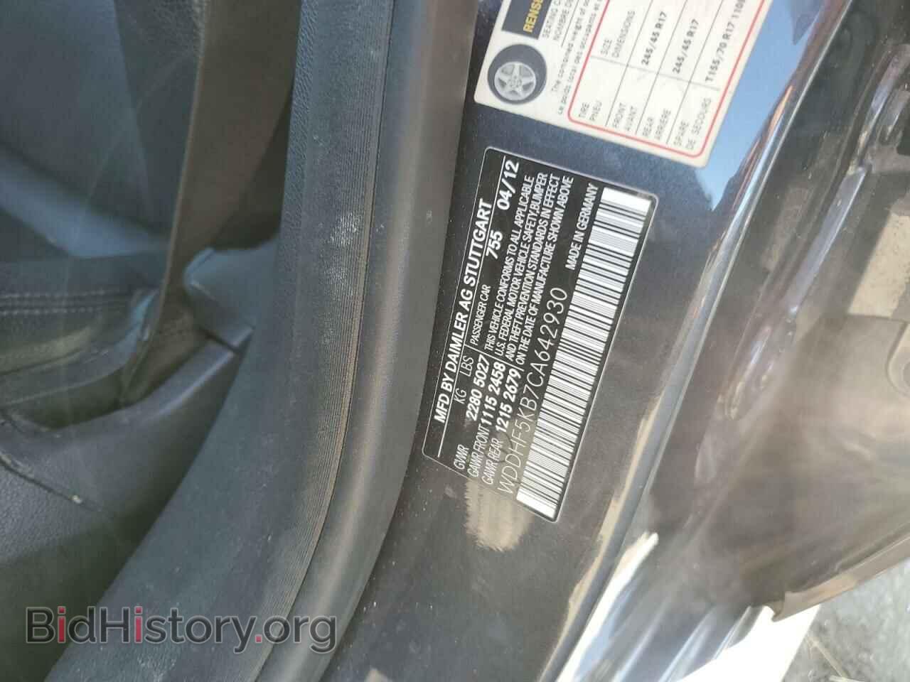 2012 MERCEDES-BENZ E-CLASS - VIN: WDDHF5KB7CA642930 - Фото 12