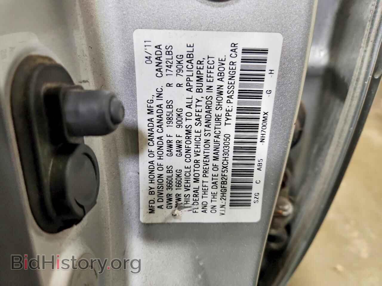 2012 HONDA CIVIC - VIN: 2HGFB2F5XCH303050 - Фото 13