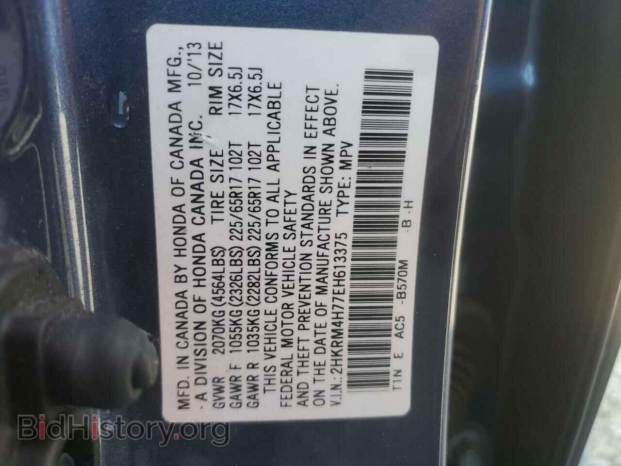 2014 HONDA CRV - VIN: 2HKRM4H77EH613375 - Фото 14