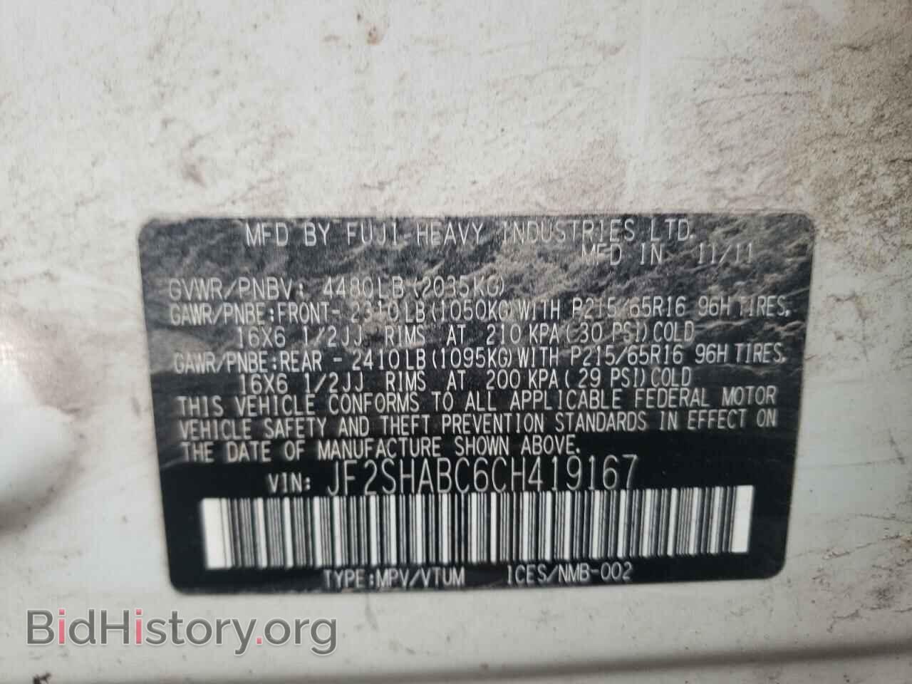 2012 SUBARU FORESTER - VIN: JF2SHABC6CH419167 - Фото 10