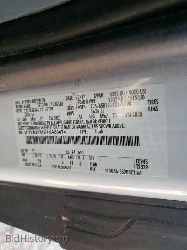 2017 FORD TRANSIT - VIN: 1FTYR2YM9HKA80474 - Фото 10